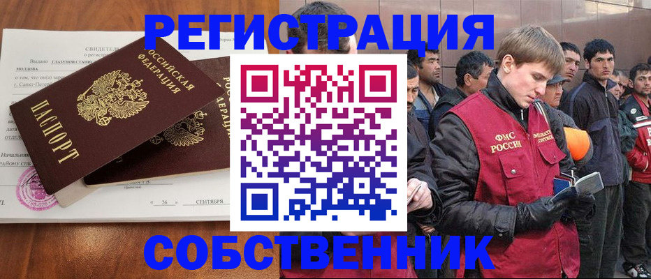 прописка штамп в Обояни